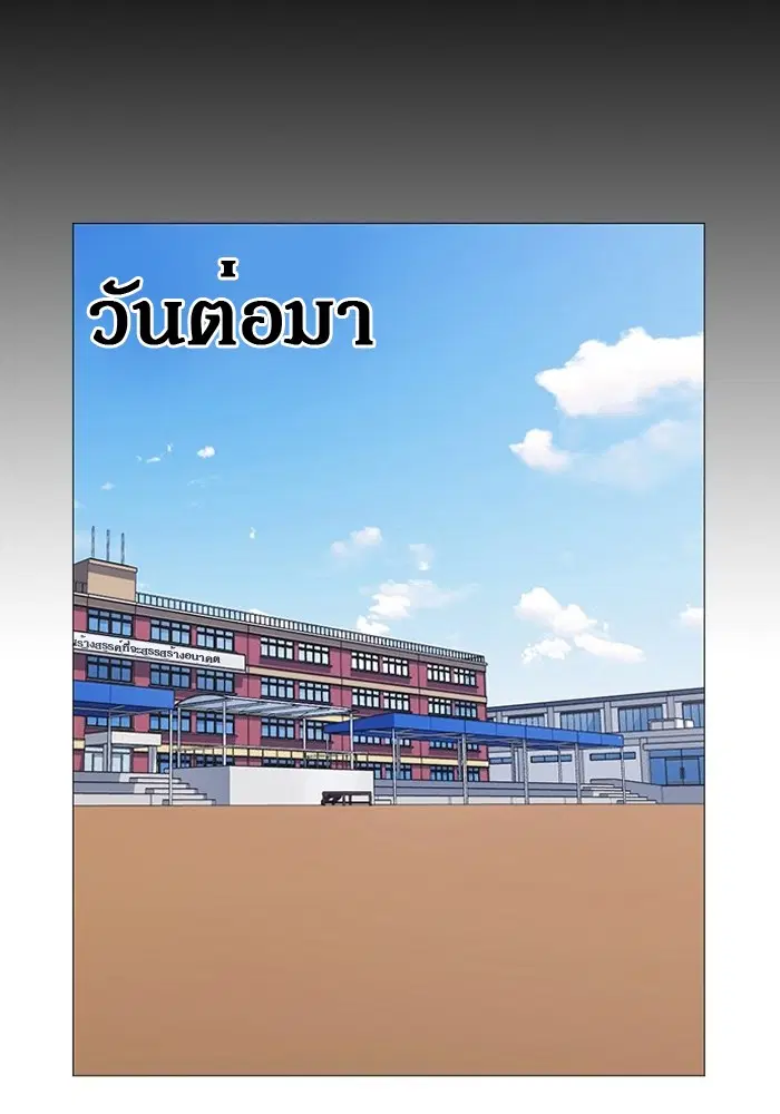 Study Group ตอนที่ 104 หน้า 110