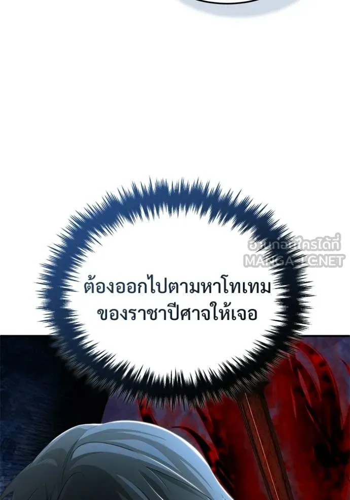 Regressor’s Life After Retirement ตอนที่ 95 หน้า 11
