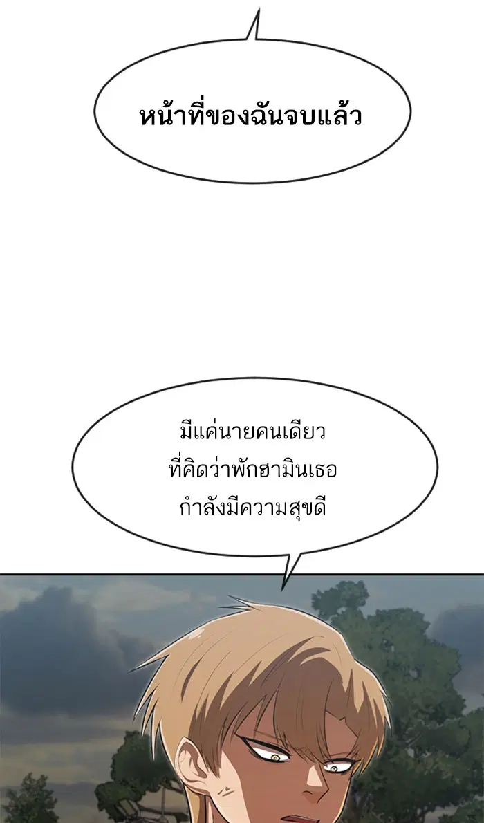 Random Chat ตอนที่ 222 หน้า 78