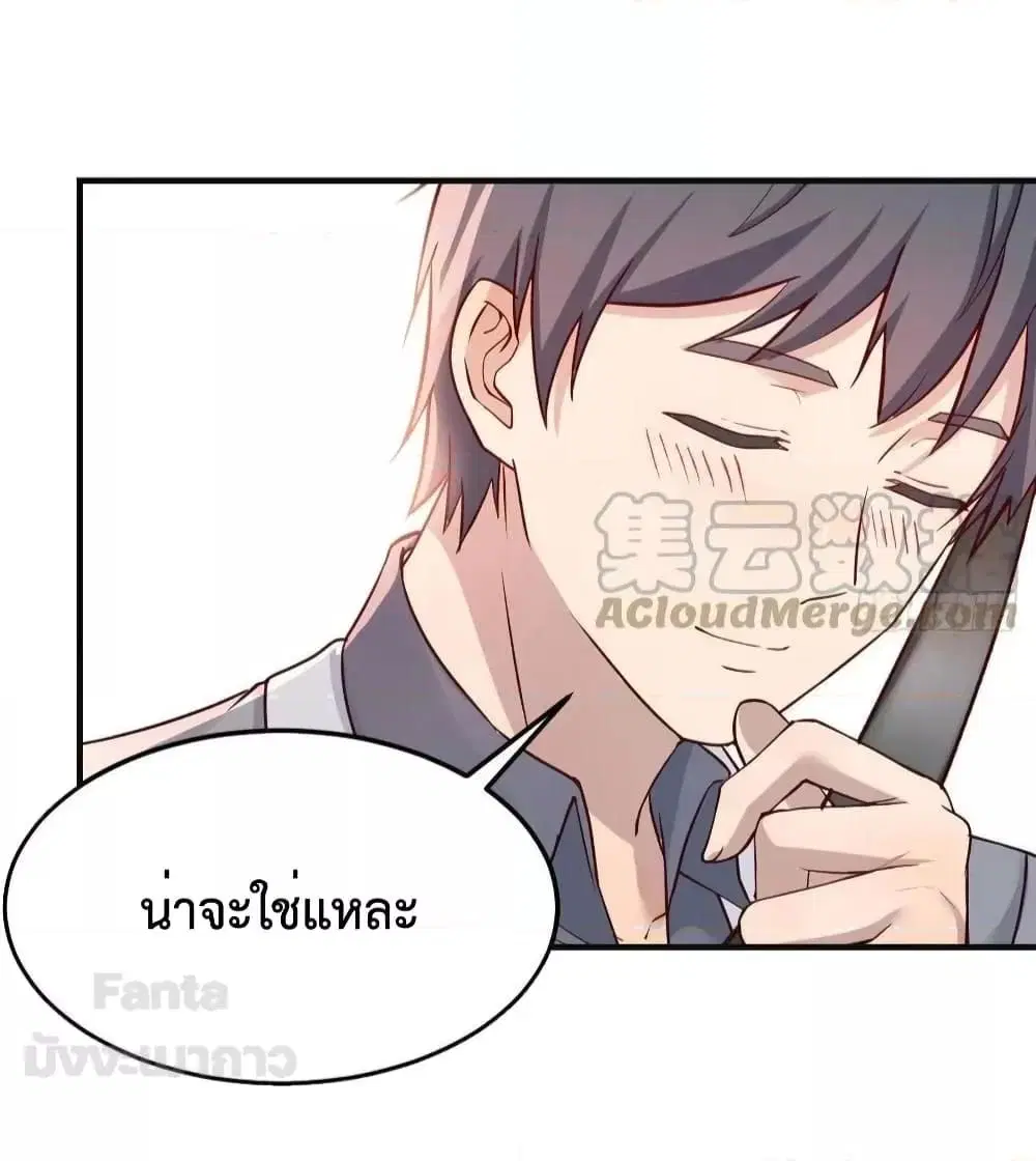 My Twin Girlfriends Loves Me So Much ตอนที่ 189 หน้า 16