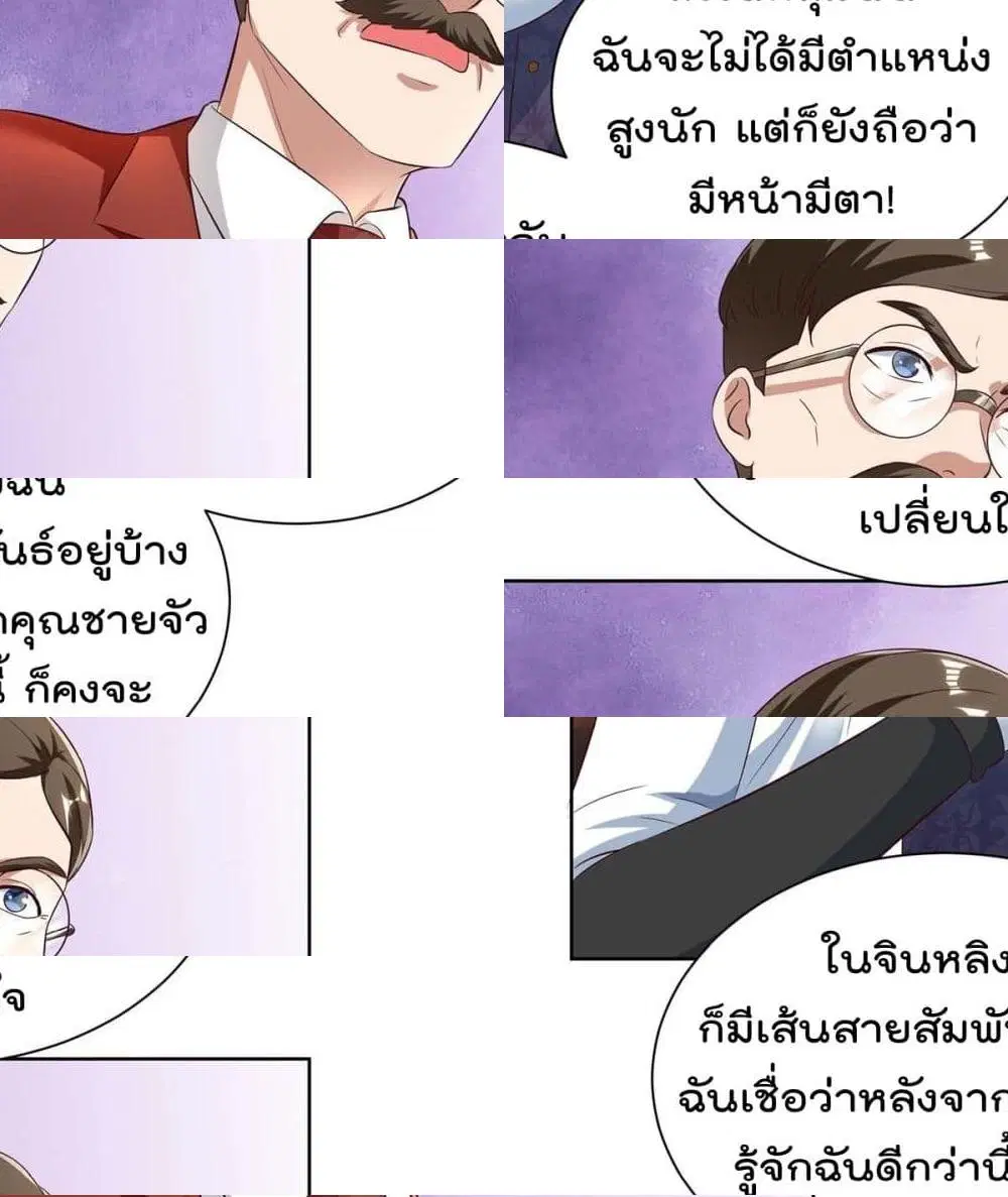 Rebirth Abandoned Less Return ตอนที่ 138 หน้า 10