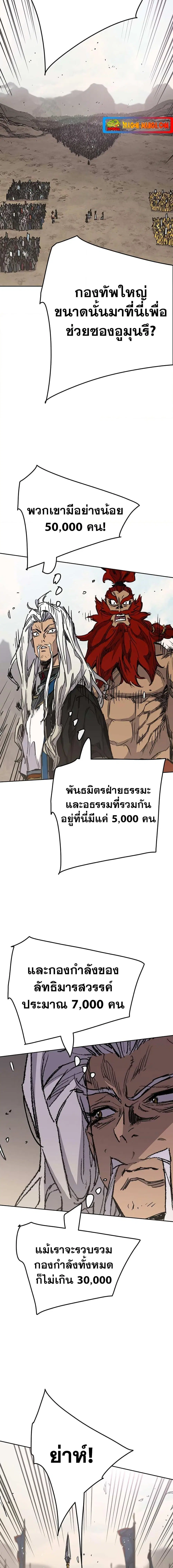 The Undefeatable Swordsman ตอนที่ 186 หน้า 17