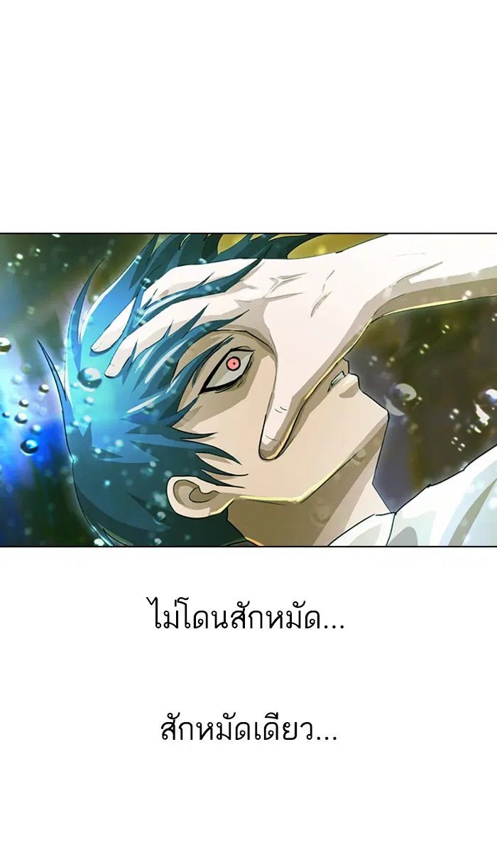 Random Chat ตอนที่ 45 หน้า 70