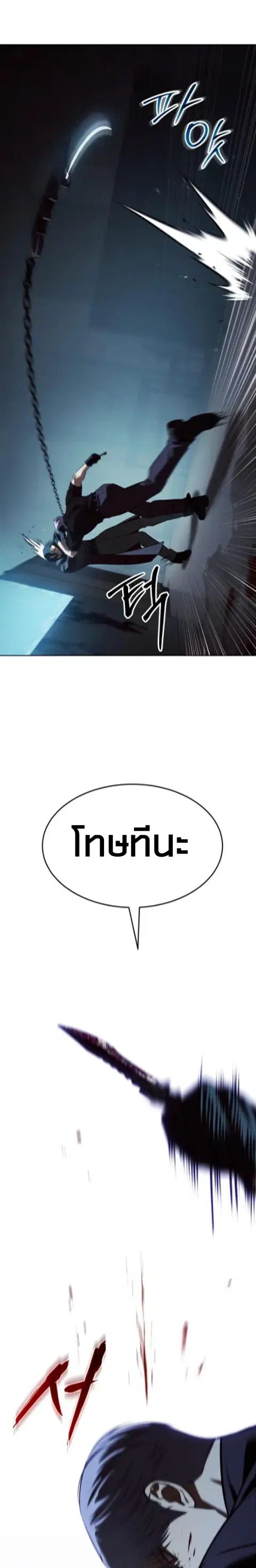 Baek XX ตอนที่ 183 หน้า 10