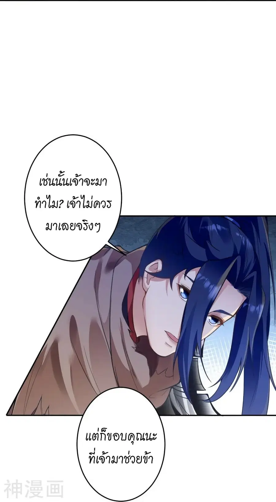 Against the Gods ตอนที่ 464 หน้า 18