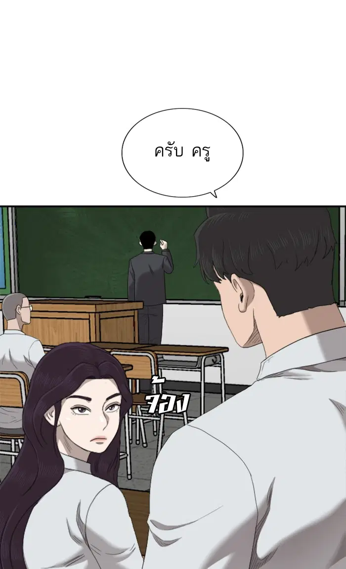 Bad Guy ตอนที่ 54 หน้า 84