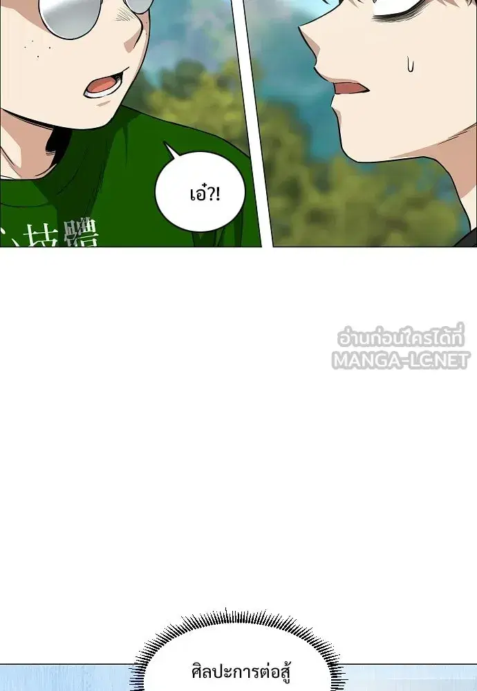 JAKDU ตอนที่ 72 หน้า 33