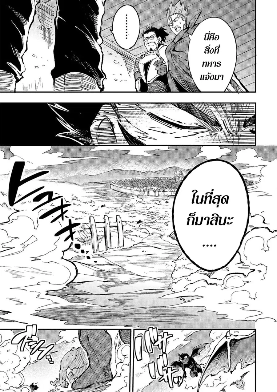Hitoribocchi no Isekai Kouryaku ตอนที่ 48 หน้า 10