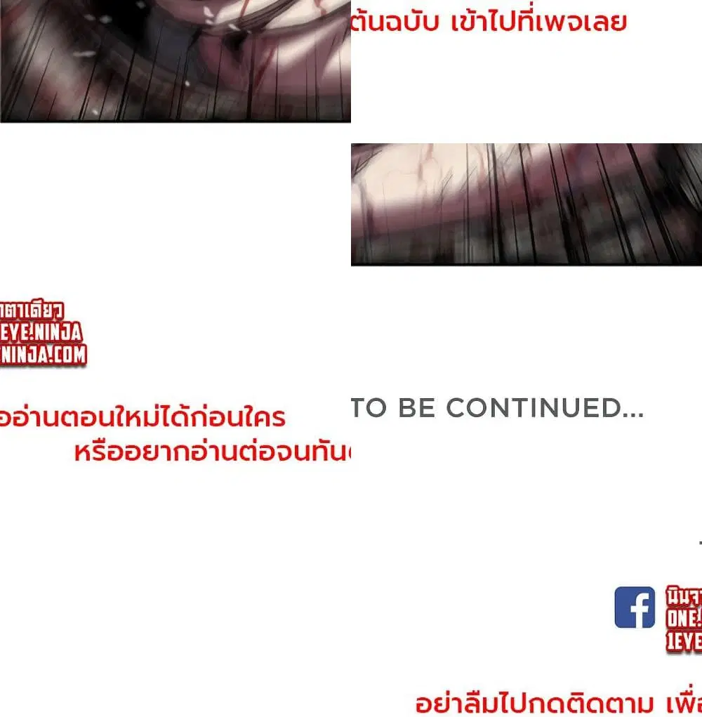 Leviathan ตอนที่ 87 หน้า 7