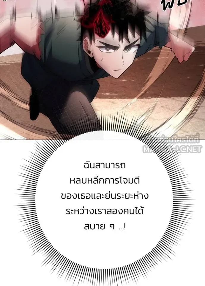 Night of the Ogre ตอนที่ 69 หน้า 141