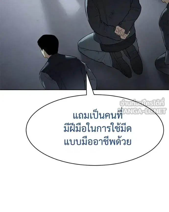 Baek XX ตอนที่ 111 หน้า 42