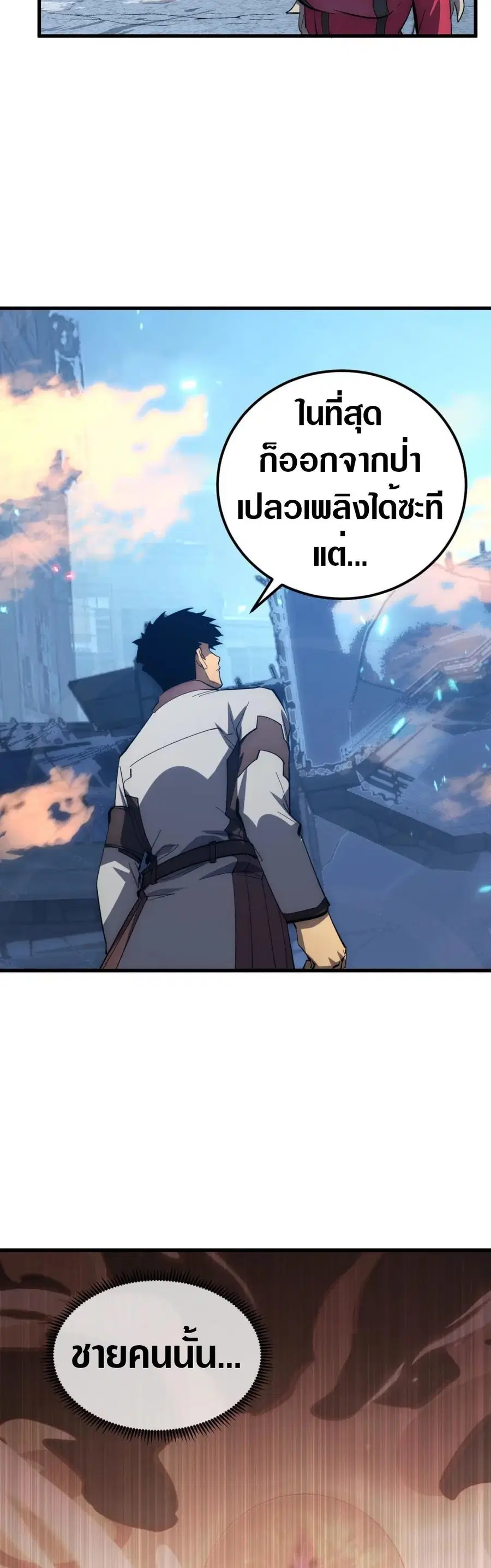 Rise From The Rubble ตอนที่ 214 หน้า 28