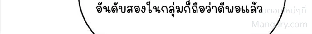Double Click ตอนที่ 175 หน้า 6