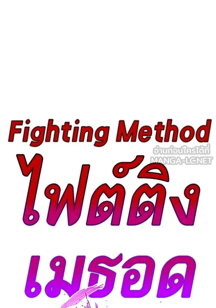 Study Group ตอนที่ 267 หน้า 150