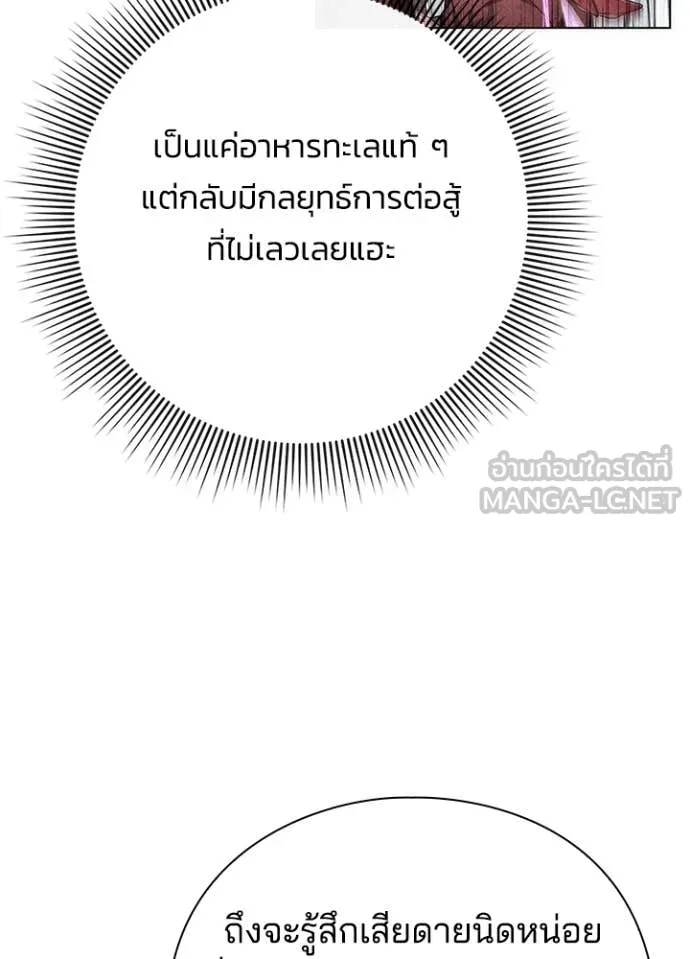 Night of the Ogre ตอนที่ 71 หน้า 97