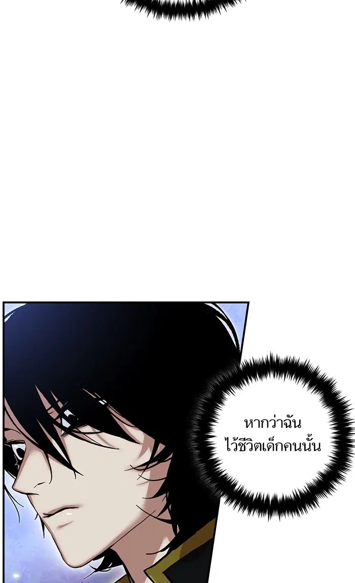 Return to Player ตอนที่ 64 หน้า 67
