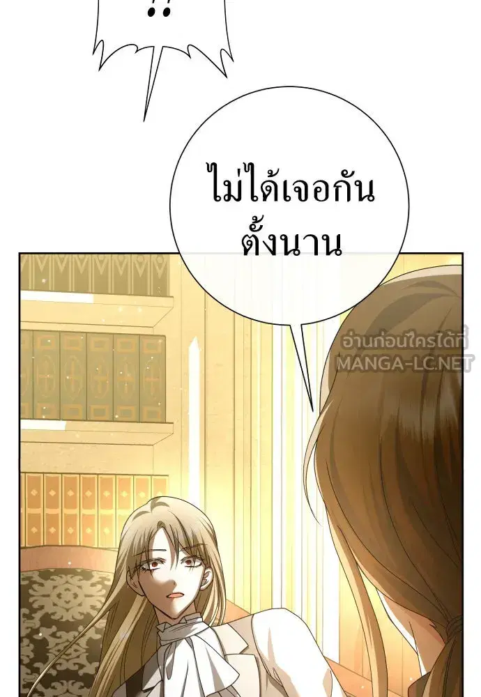 Your Throne ตอนที่ 201 หน้า 150