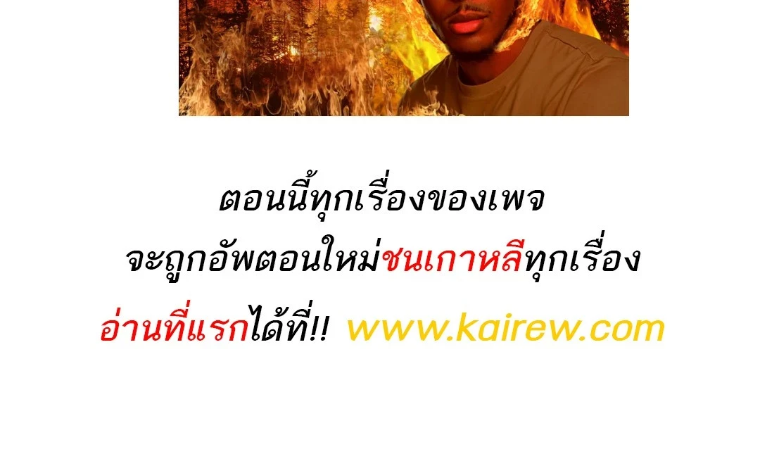 A Wizard’s Restaurant ตอนที่ 95 หน้า 143