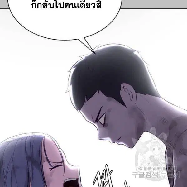 The Boy of Death ตอนที่ 120 หน้า 106