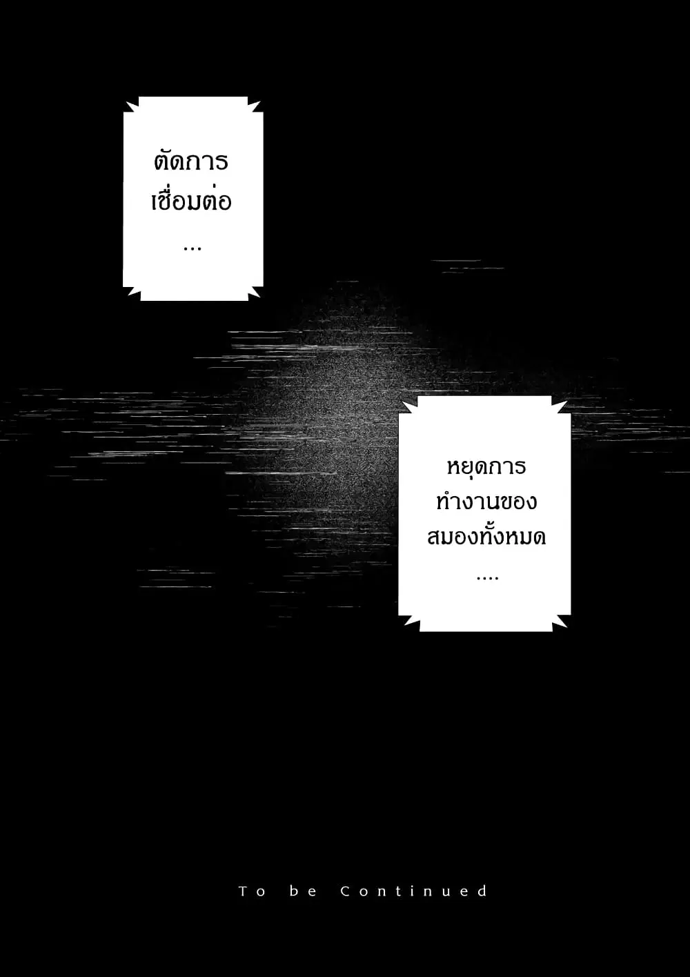 Path A waY ตอนที่ 186 หน้า 25