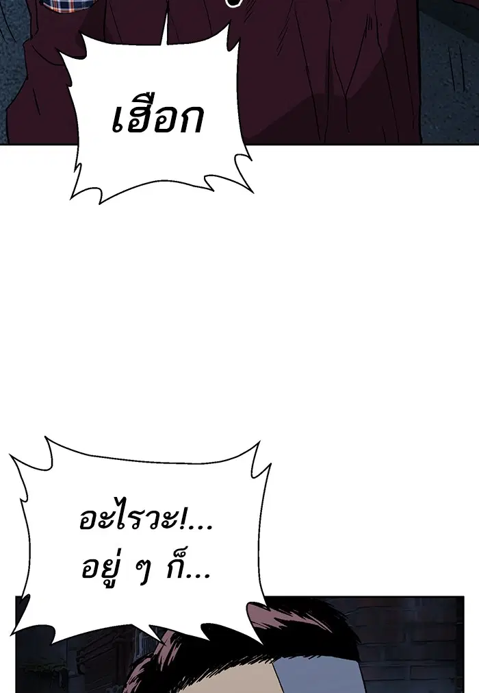 Weak Hero ตอนที่ 200 หน้า 76