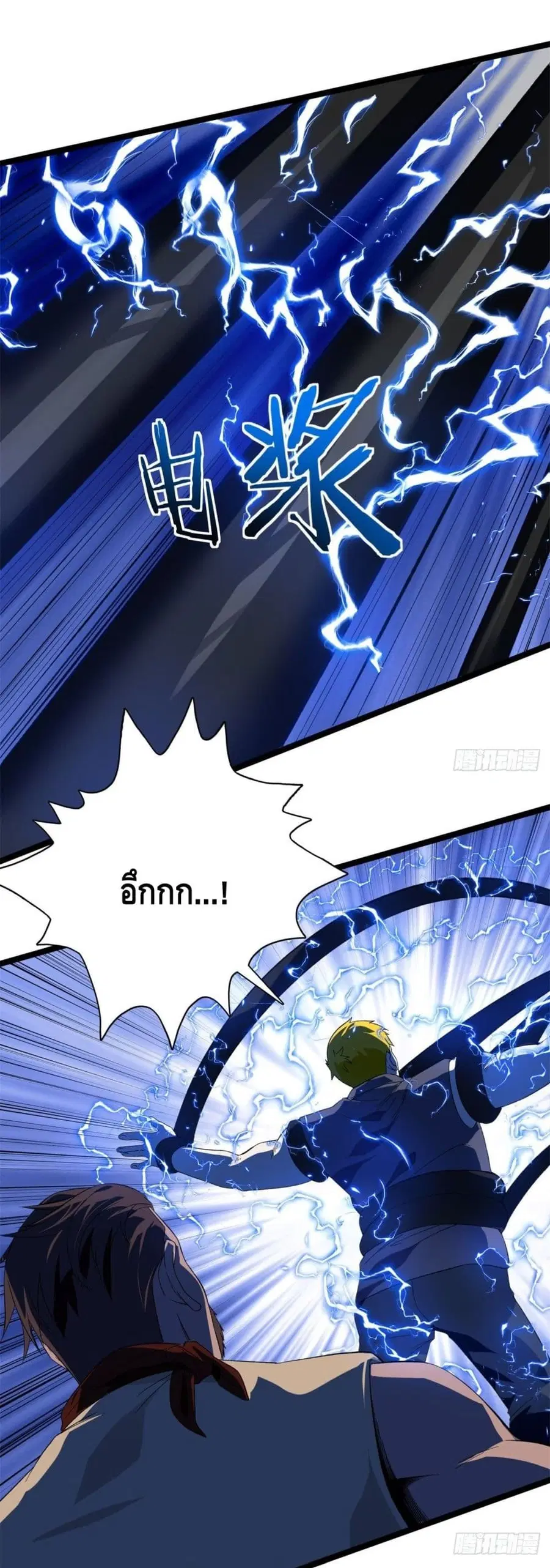 I Have 999 Skills ตอนที่ 45 หน้า 17
