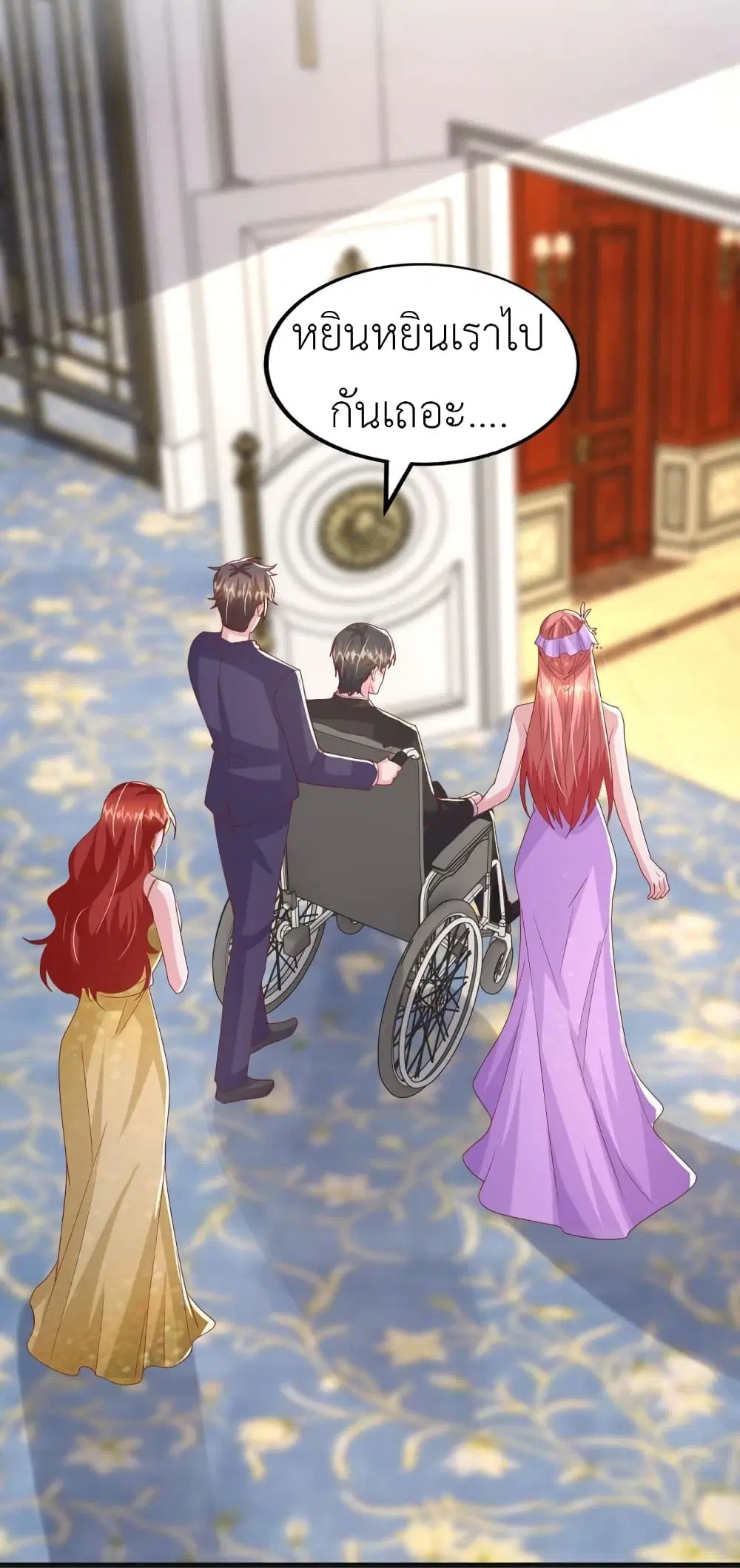 The Big Guy calls me Little Ancestor ตอนที่ 144 หน้า 5