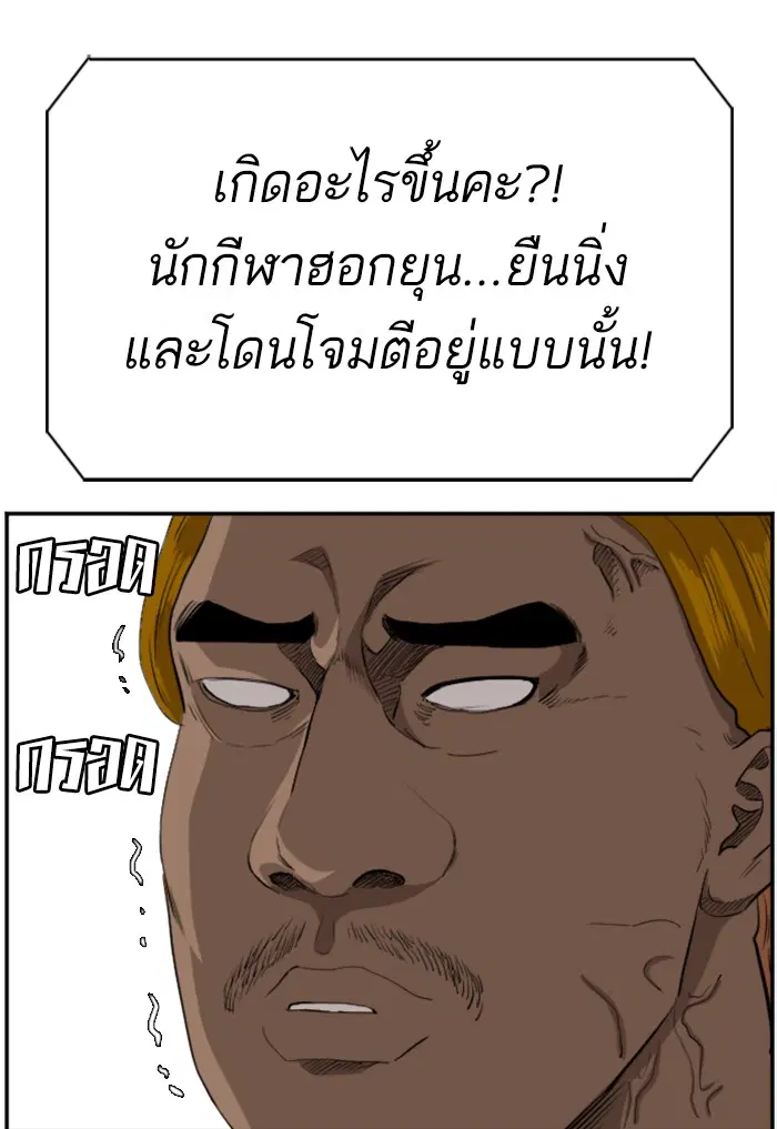 Bad Guy ตอนที่ 100 หน้า 68