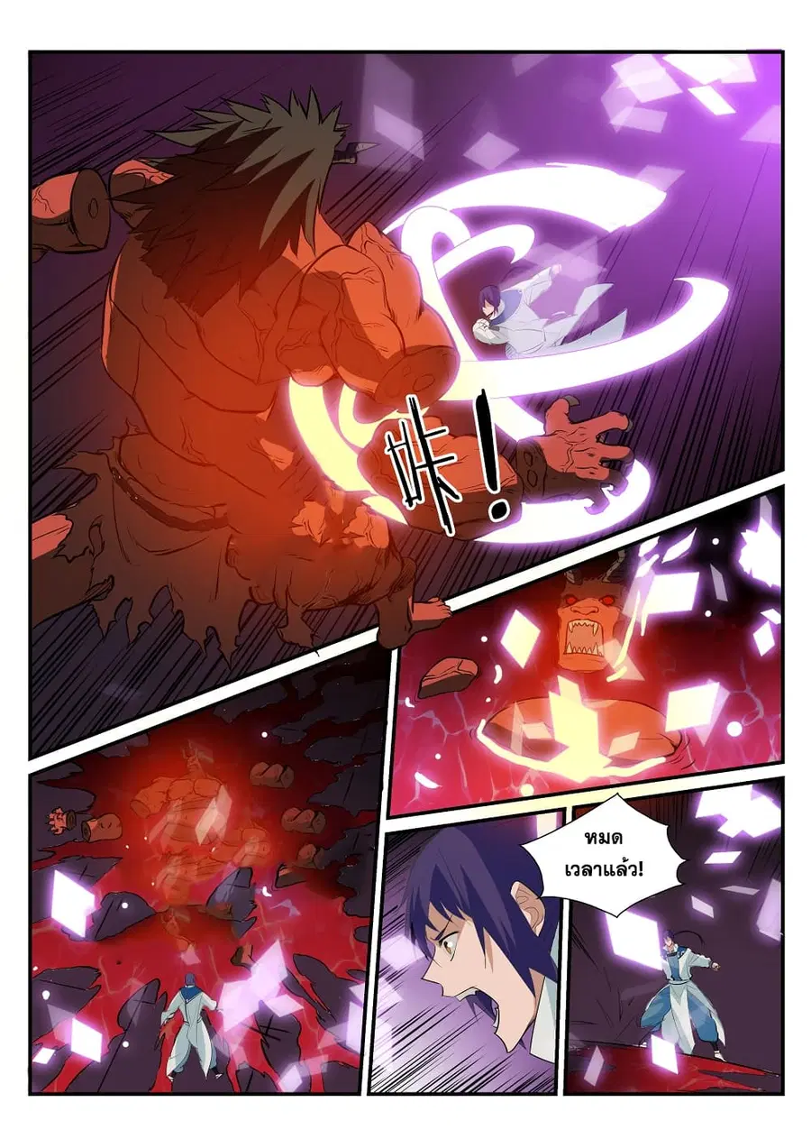 Bailian Chengshen ตอนที่ 178 หน้า 7
