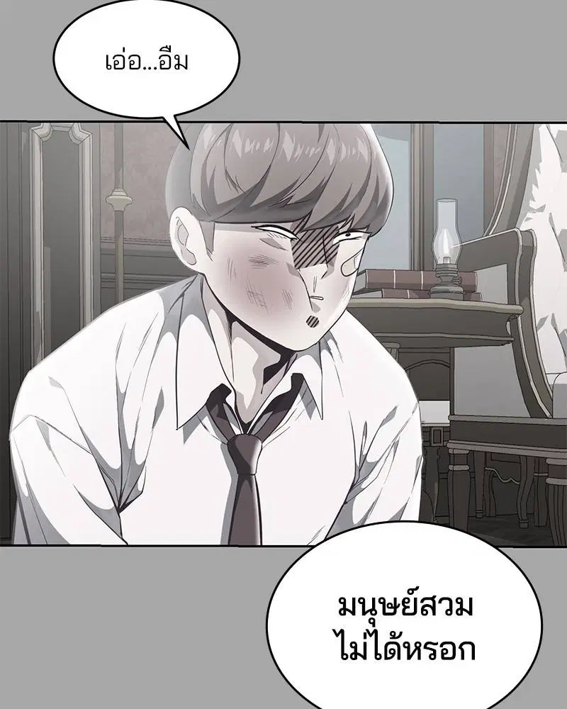 The Boy of Death ตอนที่ 97 หน้า 110
