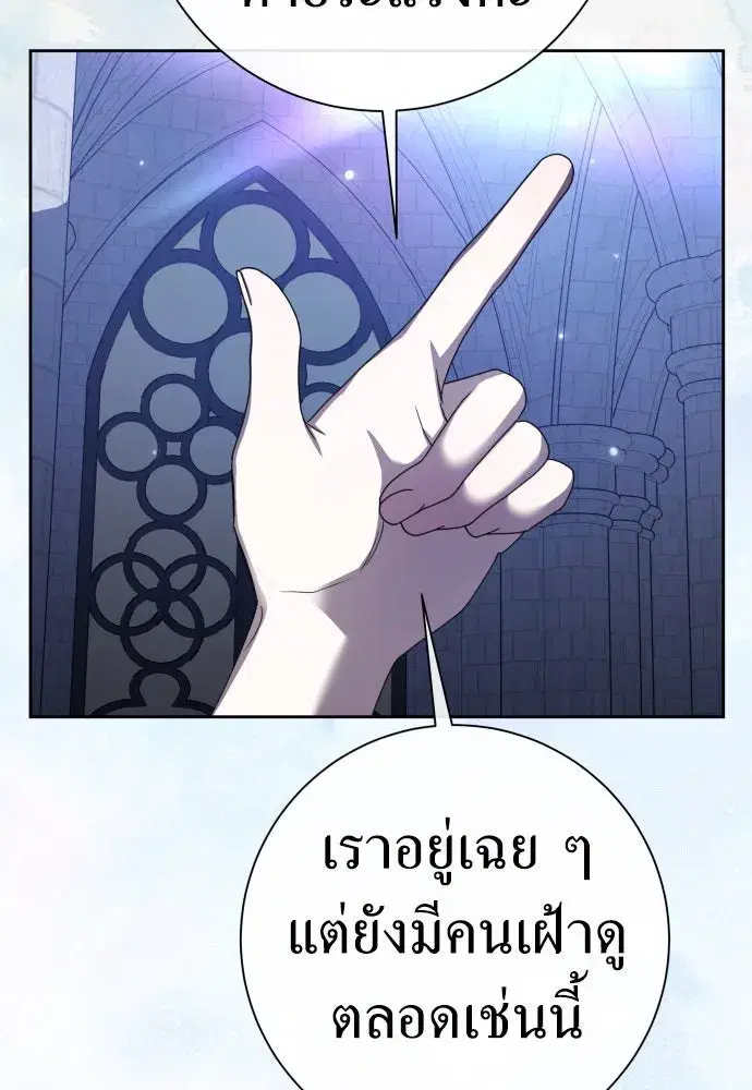 Your Throne ตอนที่ 213 หน้า 62