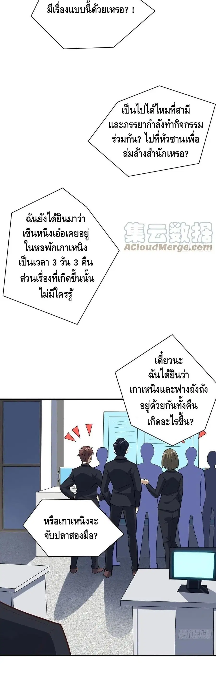 High Energy Strikes ตอนที่ 157 หน้า 5