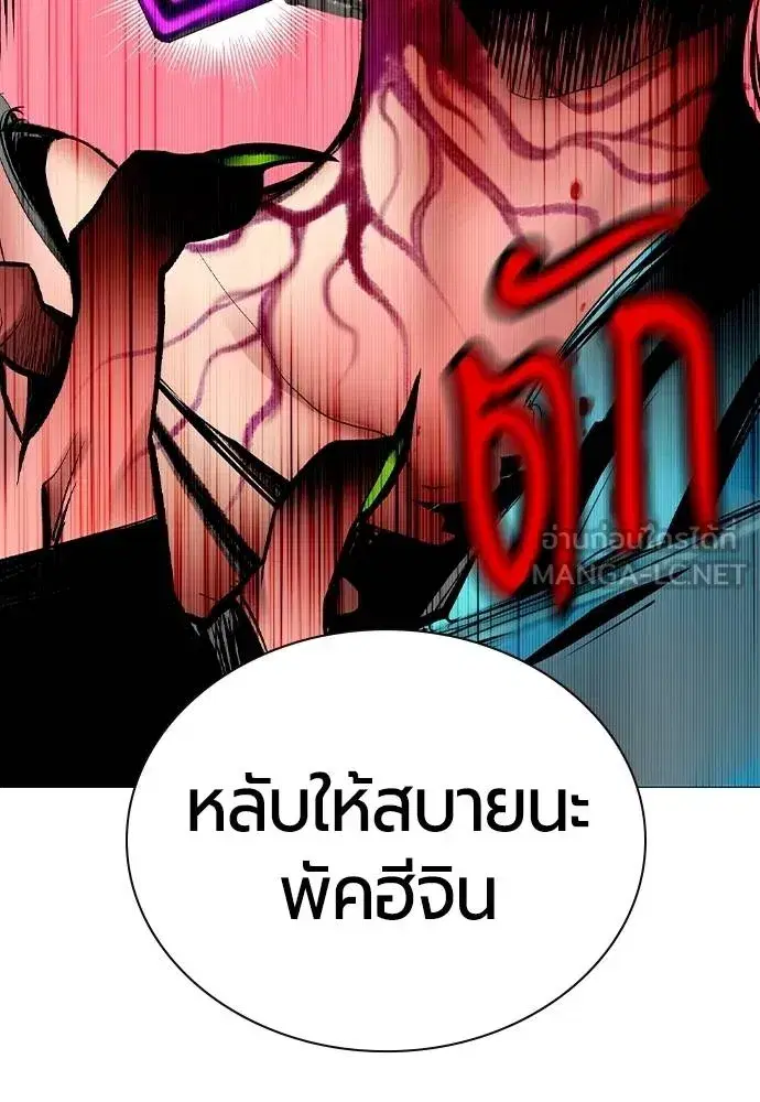 Jungle Juice ตอนที่ 126 หน้า 99