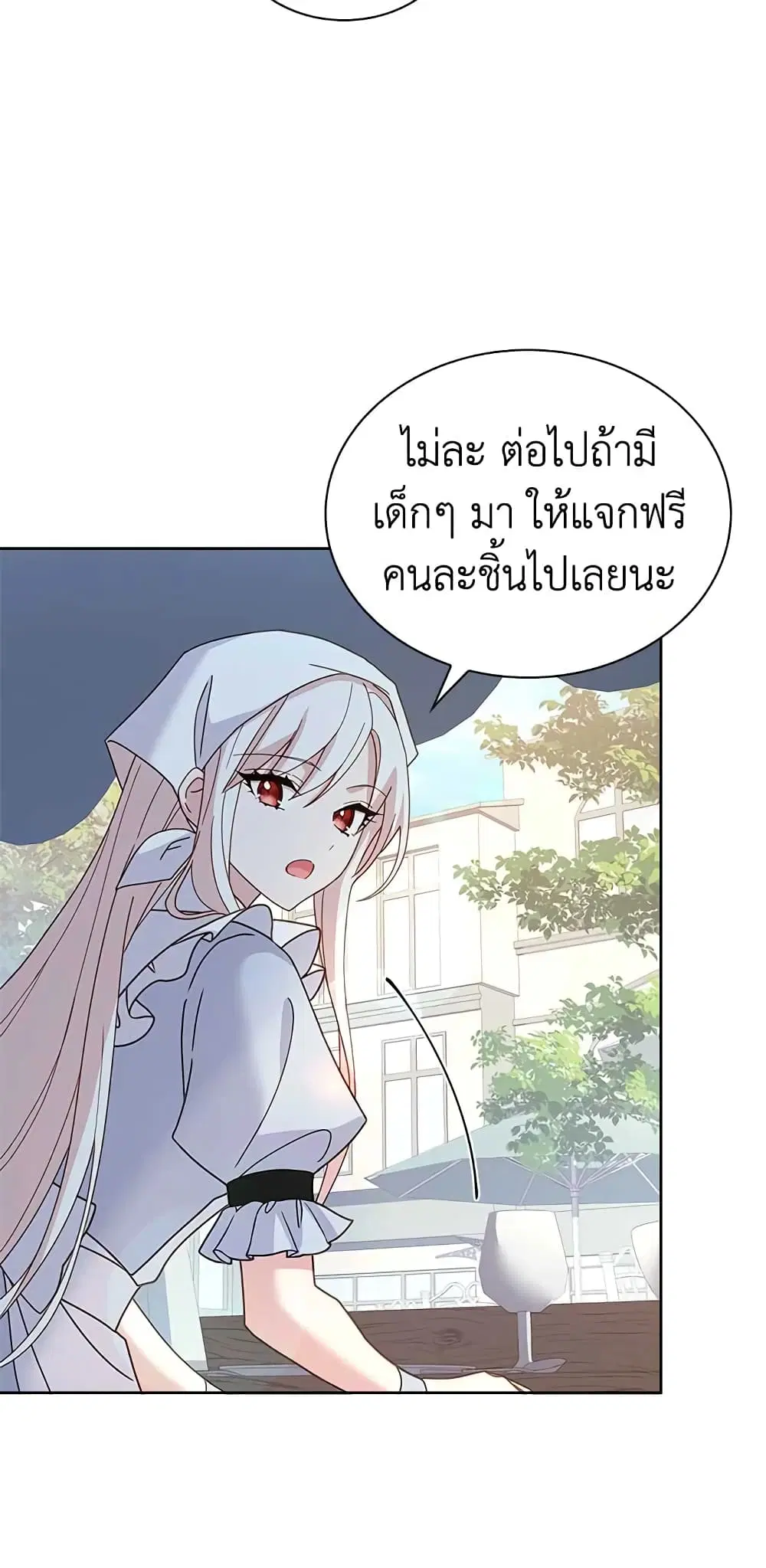 The Lady Needs a Break ตอนที่ 62 หน้า 42