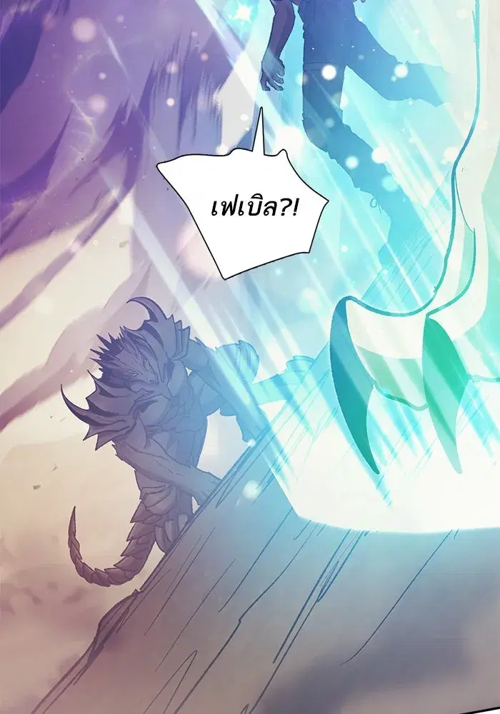 The S-Classes That I Raised (My S-Class Hunters) ตอนที่ 88 หน้า 25