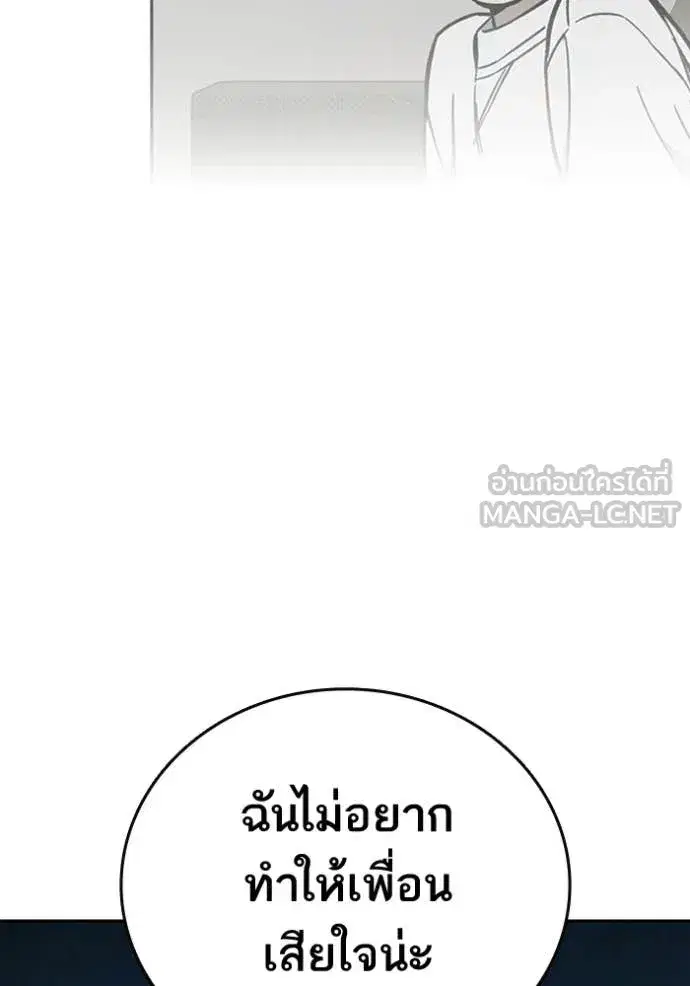 Study Group ตอนที่ 302 หน้า 96
