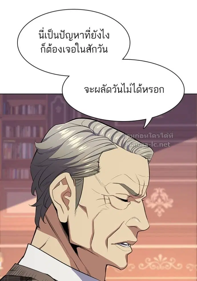Reborn Rich ตอนที่ 26 หน้า 81