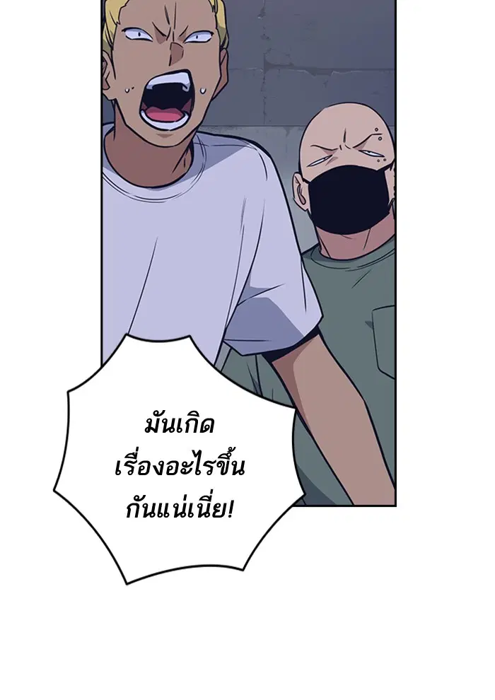 Study Group ตอนที่ 91 หน้า 107