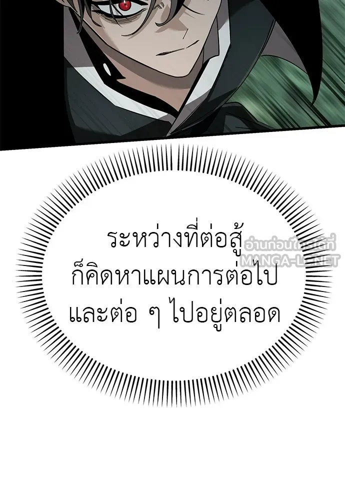 Reincarnation Path of The Underworld King ยอมรา ผู้พิพากษาจากนรก ตอนที่ 133 หน้า 192