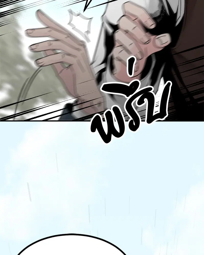 HERO KILLER ตอนที่ 33 หน้า 9