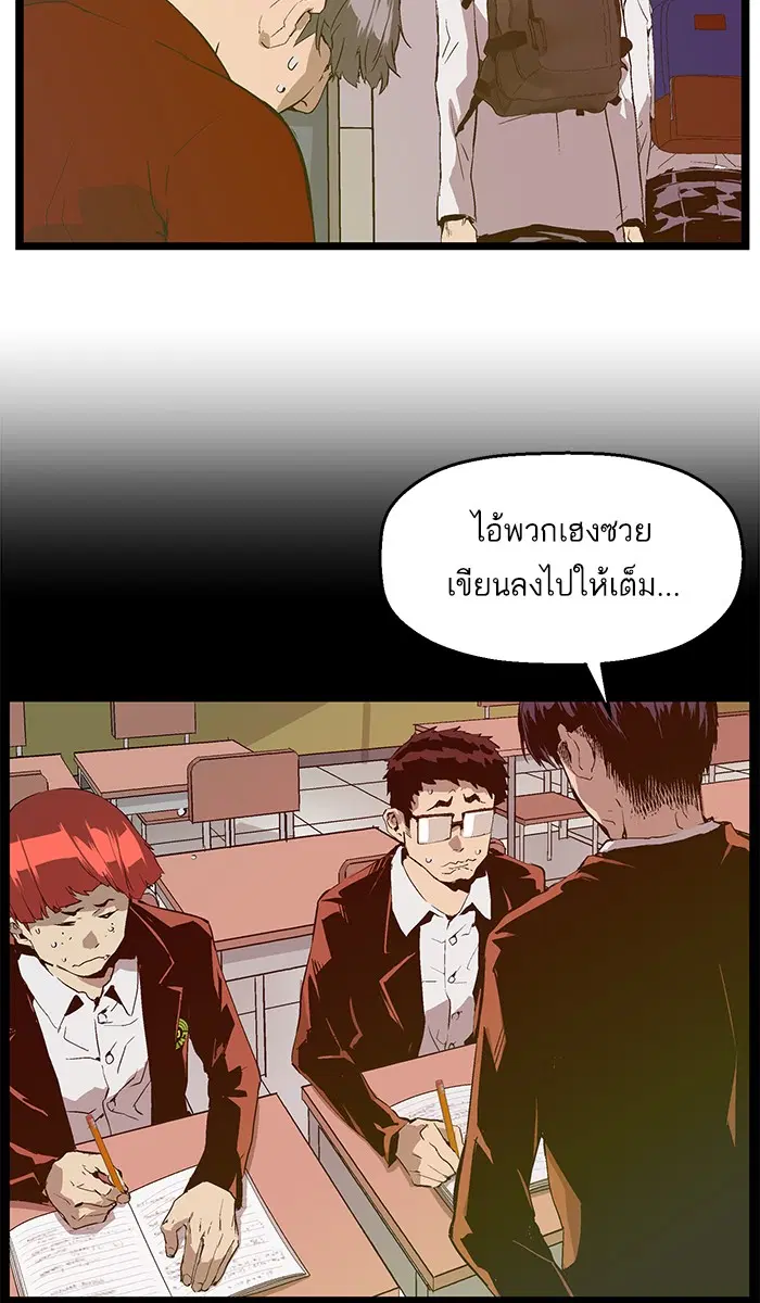 Weak Hero ตอนที่ 63 หน้า 43