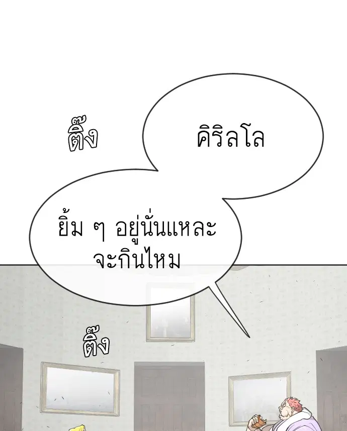 Superhuman Era ตอนที่ 95 หน้า 72