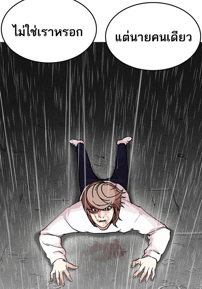 Lookism ตอนที่ 210 หน้า 19