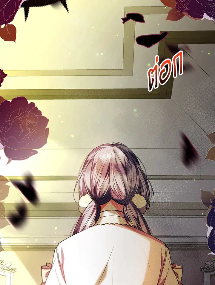 The Real Daughter Is Back ตอนที่ 60 หน้า 106