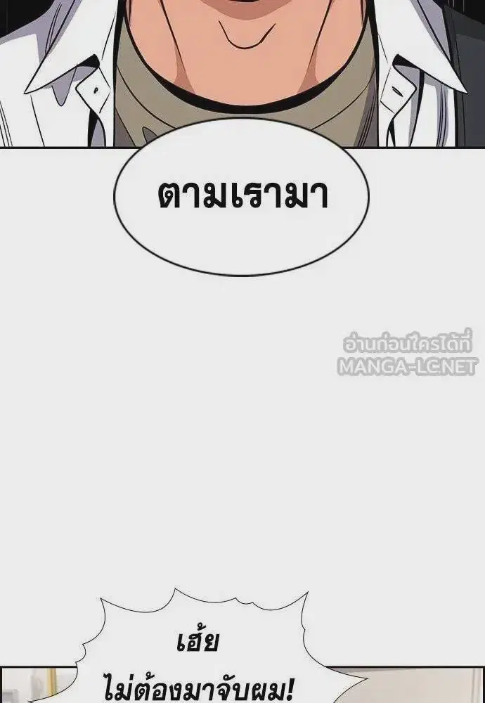 True Education ตอนที่ 183 หน้า 84