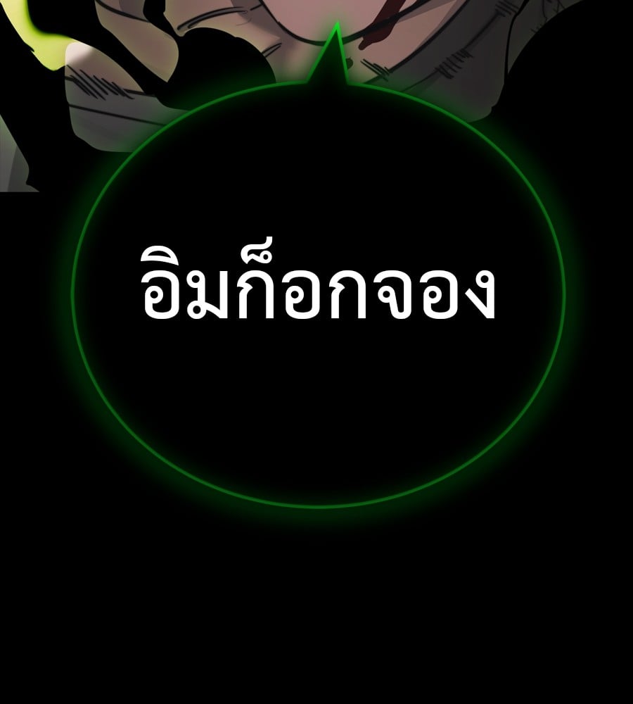 Reincarnation Path of The Underworld King ยอมรา ผู้พิพากษาจากนรก ตอนที่ 38 หน้า 77