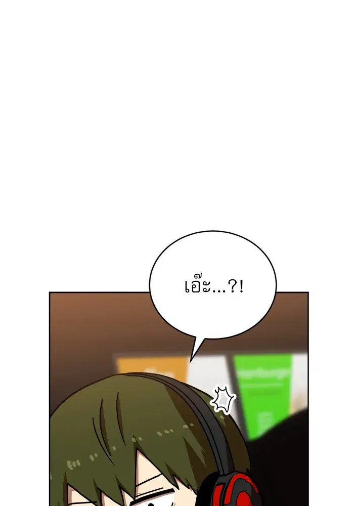 Double Click ตอนที่ 70 หน้า 62