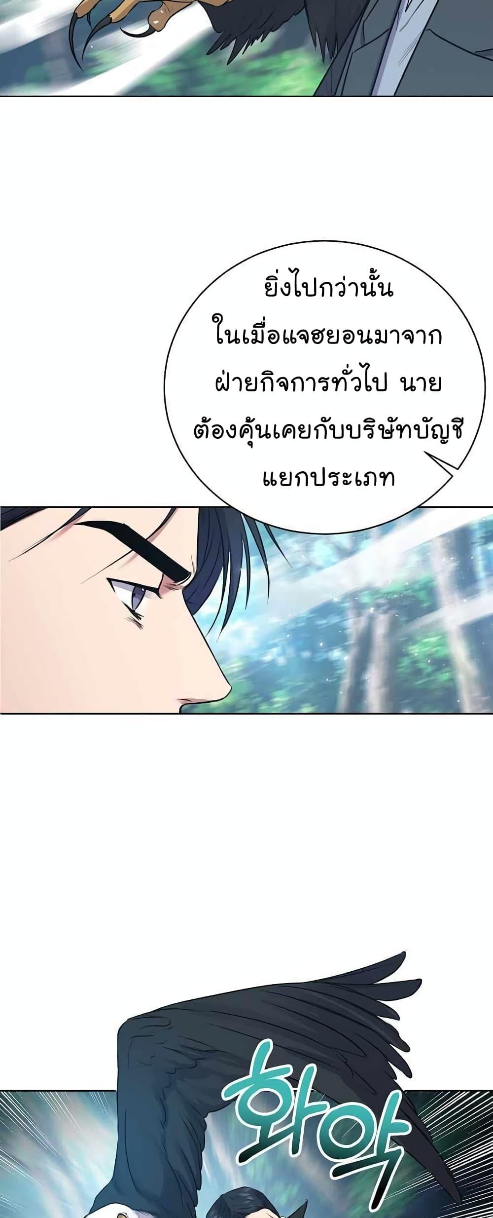 National Tax Service Thug ตอนที่ 15 หน้า 15