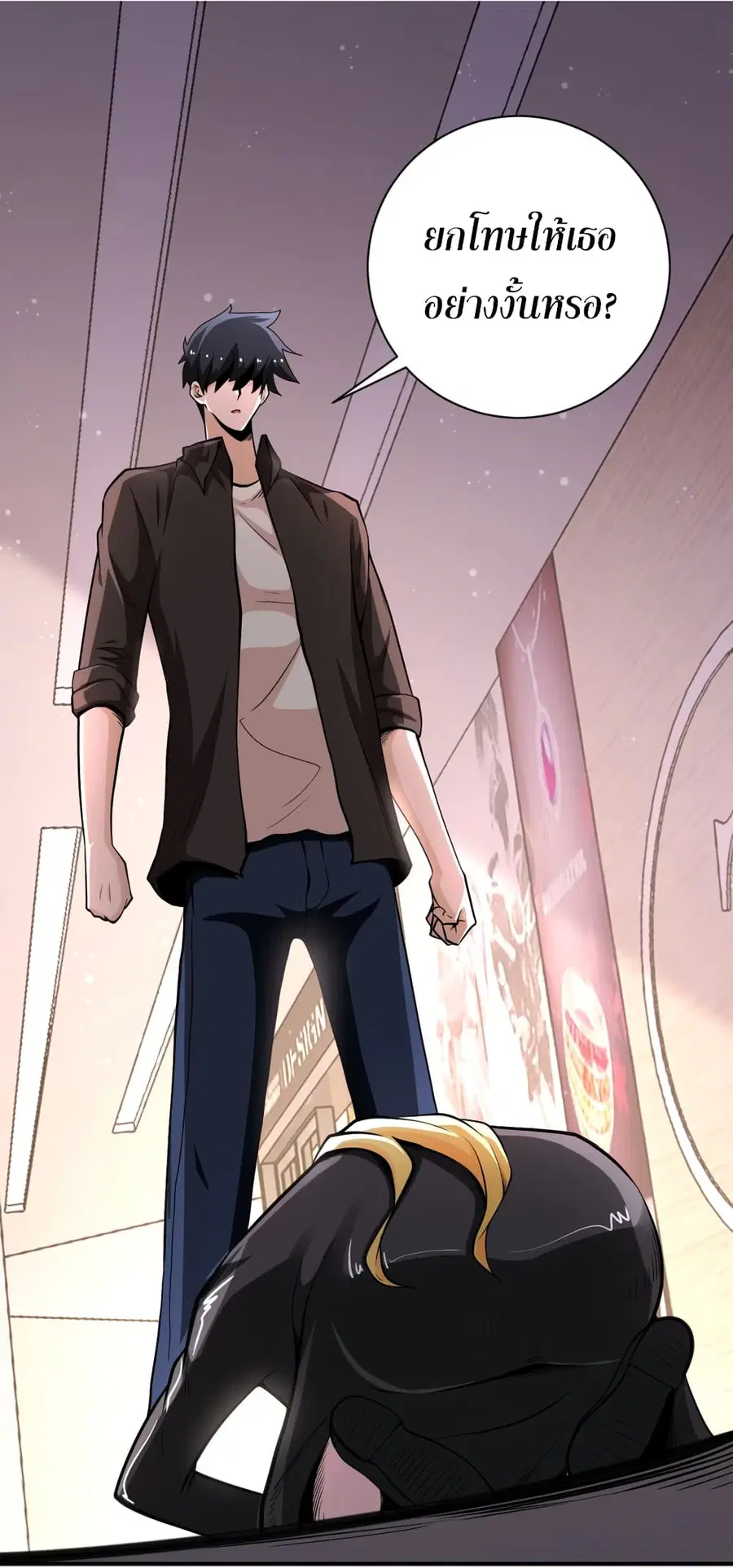Apocalyptic Super System ตอนที่ 129 หน้า 6