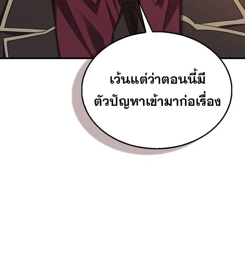 Mightiest Melee Magician สุดยอดจอมเวทย์สายประชิด ตอนที่ 52 หน้า 74
